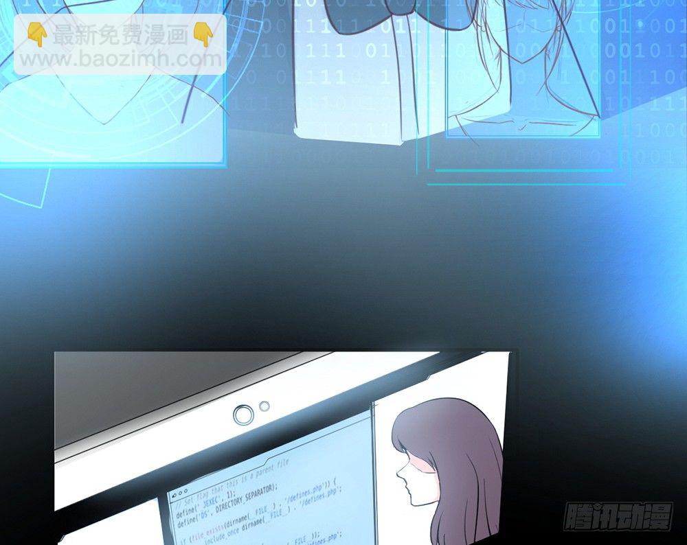 《我的锦鲤少女》chapter·004 第19页