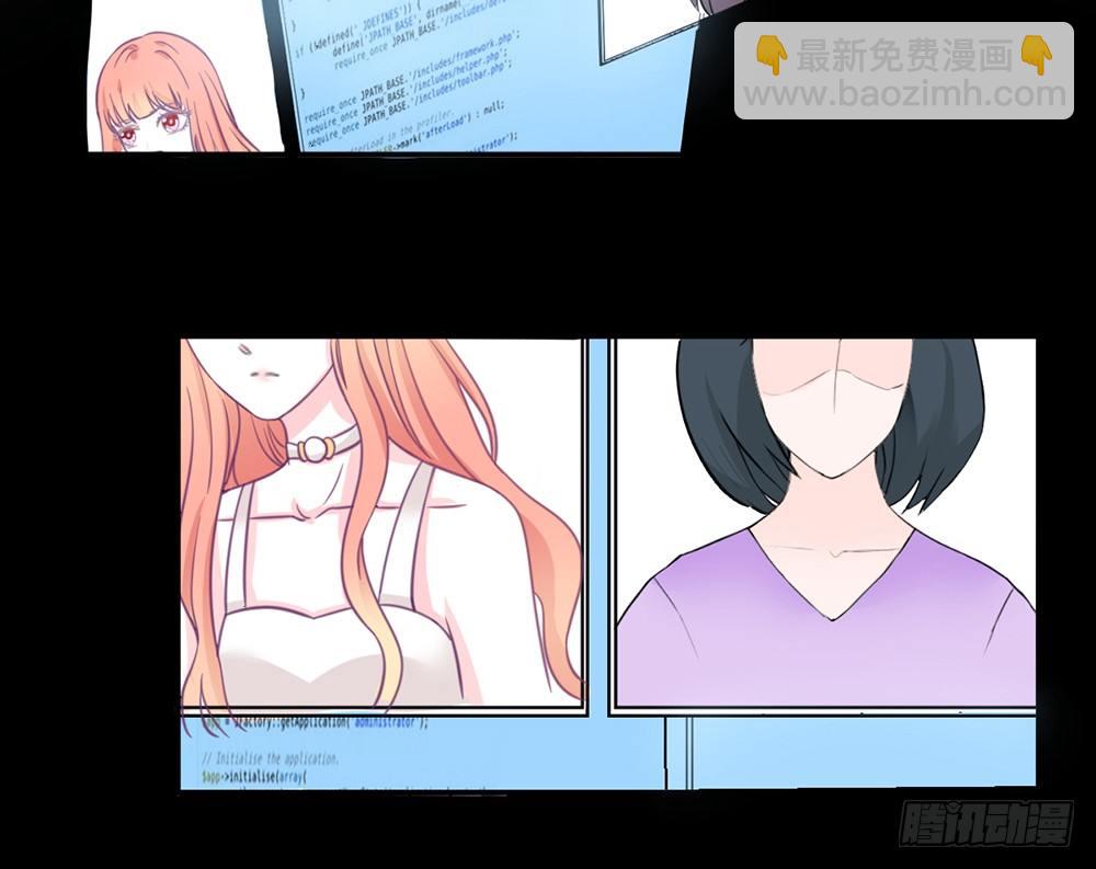 《我的锦鲤少女》chapter·004 第20页
