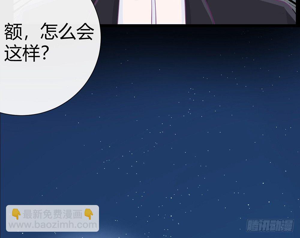 《我的锦鲤少女》chapter·004 第24页