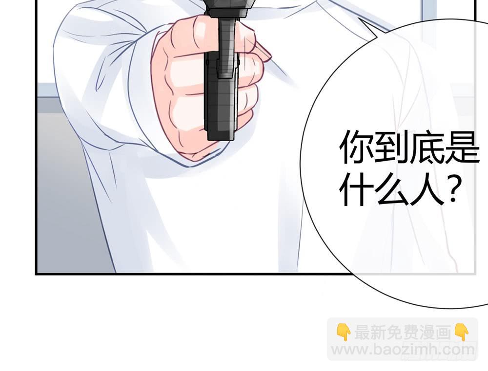 《我的锦鲤少女》chapter·004 第35页