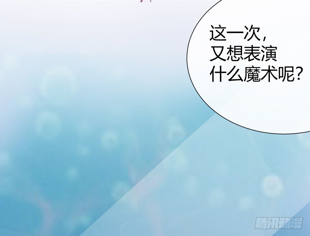 《我的锦鲤少女》chapter·004 第37页