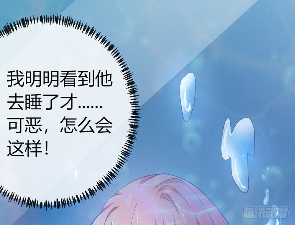 《我的锦鲤少女》chapter·004 第38页
