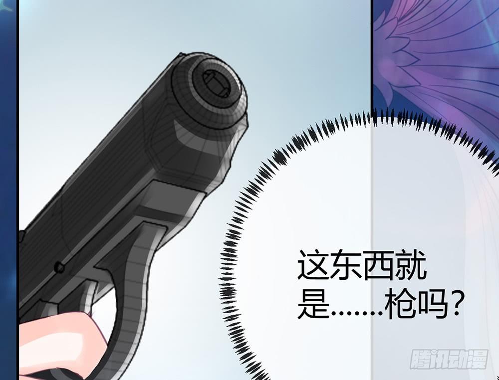 《我的锦鲤少女》chapter·004 第43页