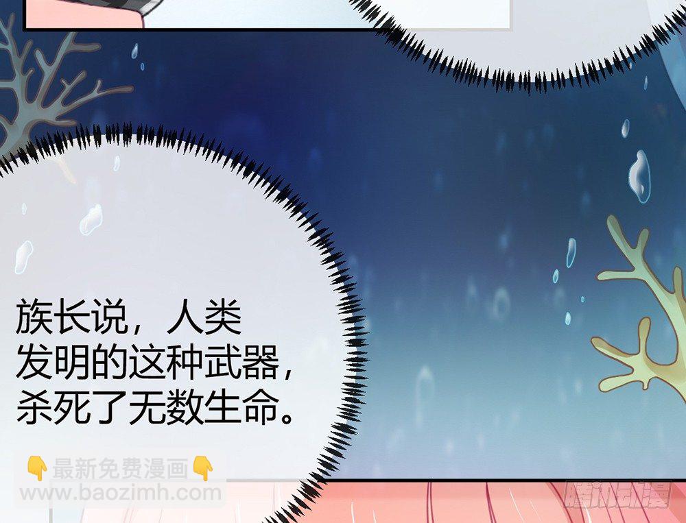 《我的锦鲤少女》chapter·004 第44页