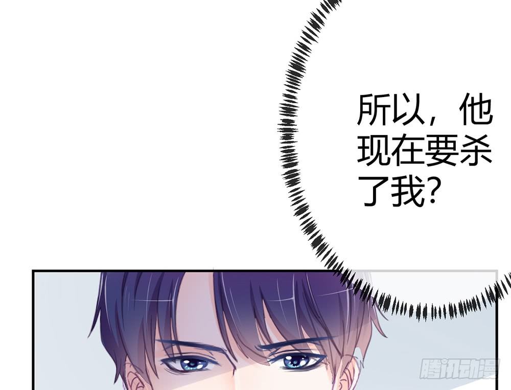 《我的锦鲤少女》chapter·004 第46页