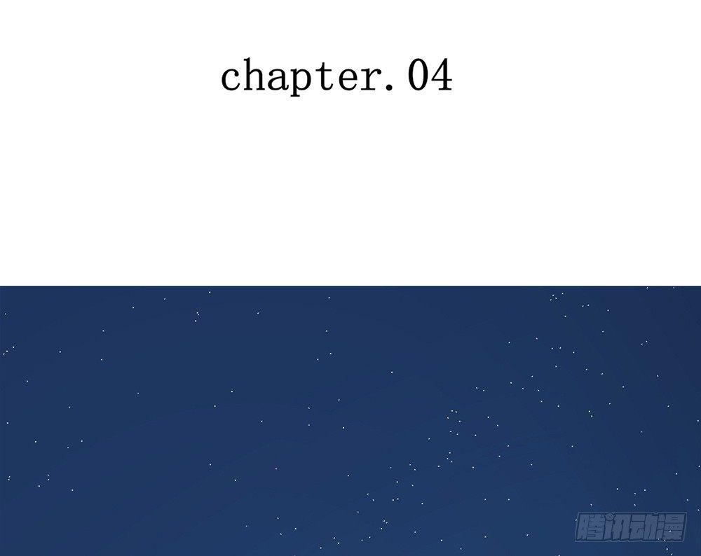 《我的锦鲤少女》chapter·004 第7页