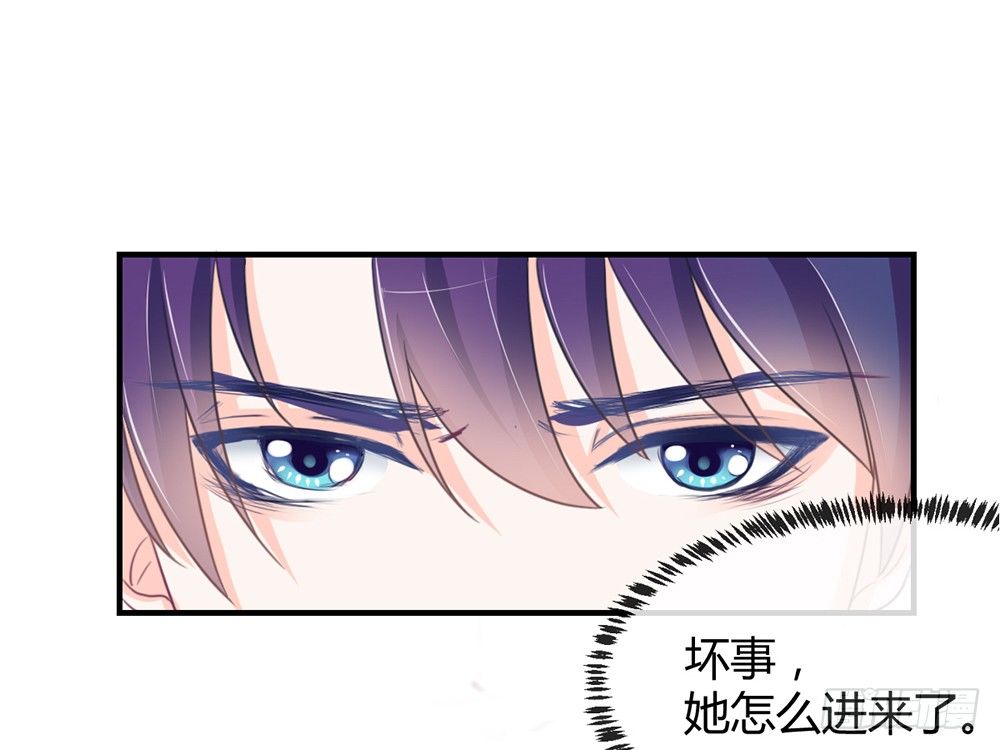 《我的锦鲤少女》chapter·007 第10页