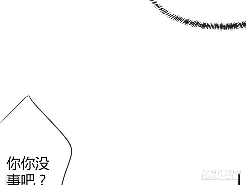 《我的锦鲤少女》chapter·007 第11页