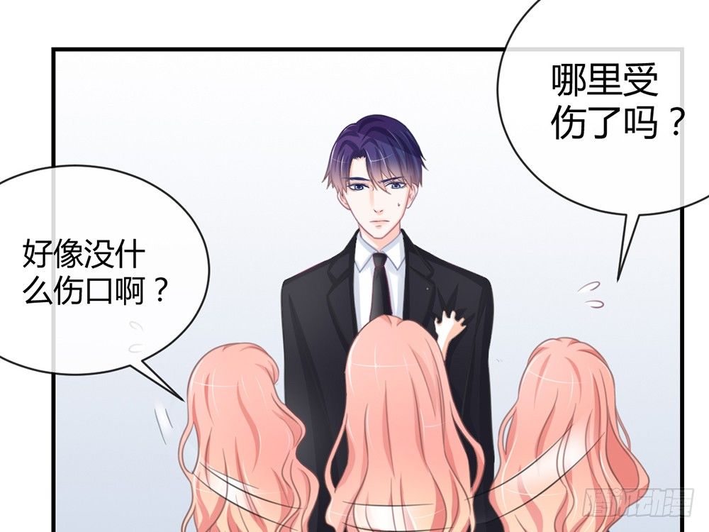 《我的锦鲤少女》chapter·007 第14页