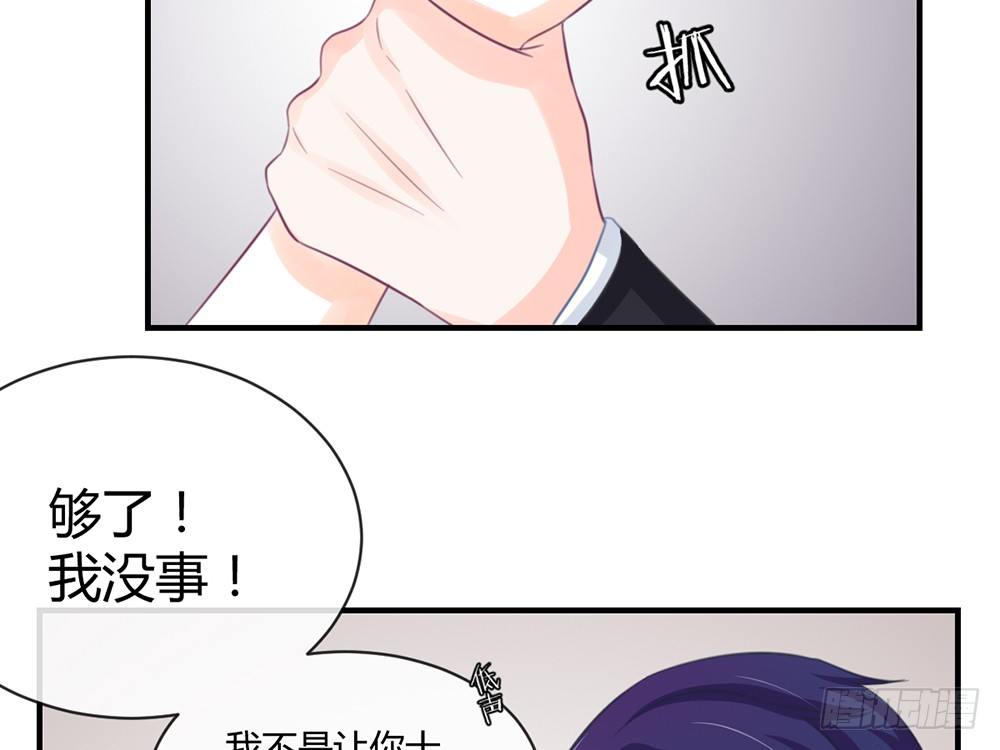 《我的锦鲤少女》chapter·007 第16页