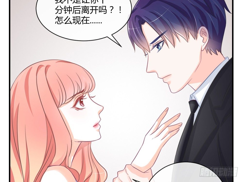 《我的锦鲤少女》chapter·007 第17页