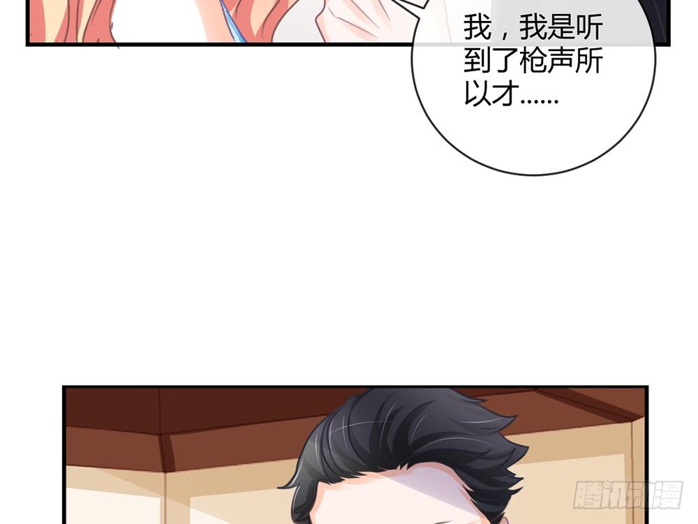 《我的锦鲤少女》chapter·007 第18页