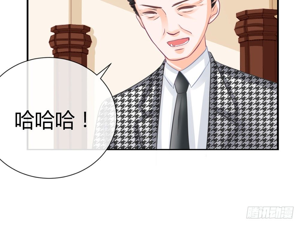 《我的锦鲤少女》chapter·007 第19页