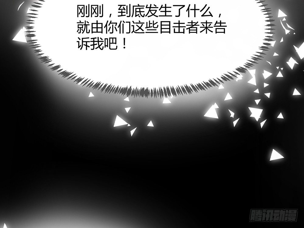 《我的锦鲤少女》chapter·007 第28页