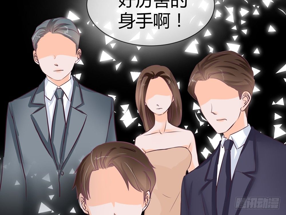 《我的锦鲤少女》chapter·007 第30页
