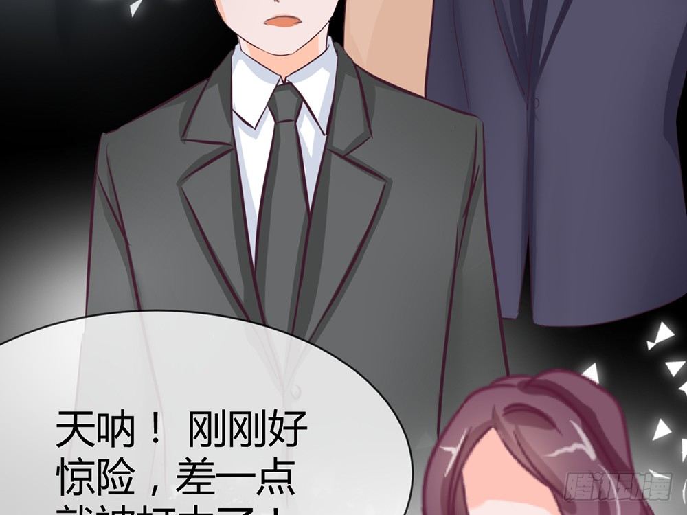 《我的锦鲤少女》chapter·007 第31页
