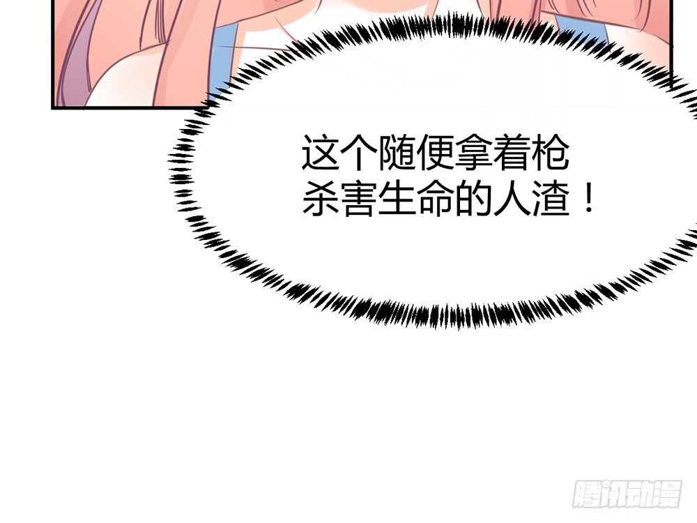 《我的锦鲤少女》chapter·007 第46页
