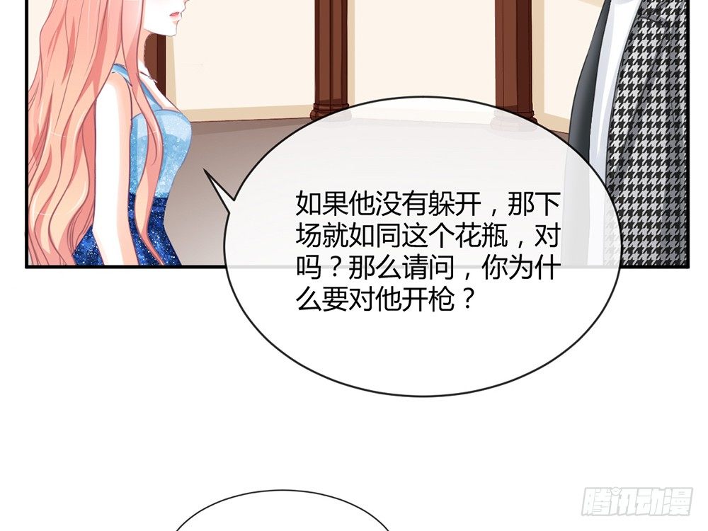 《我的锦鲤少女》chapter·007 第49页
