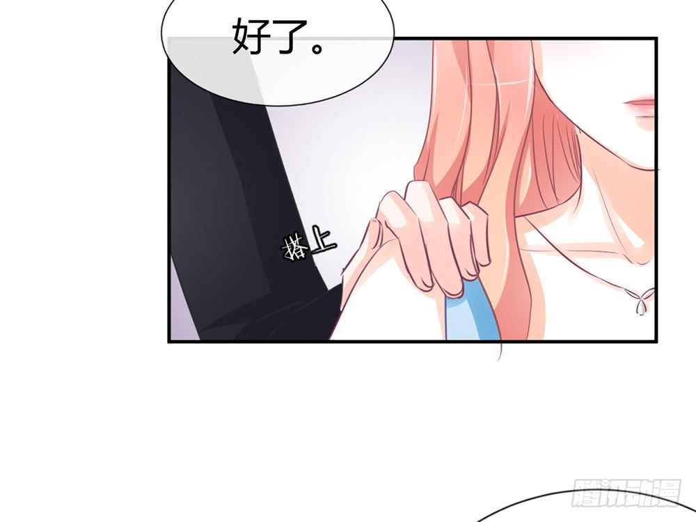 《我的锦鲤少女》chapter·007 第50页