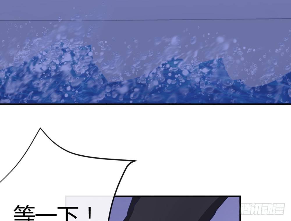 《我的锦鲤少女》chapter·008 第29页