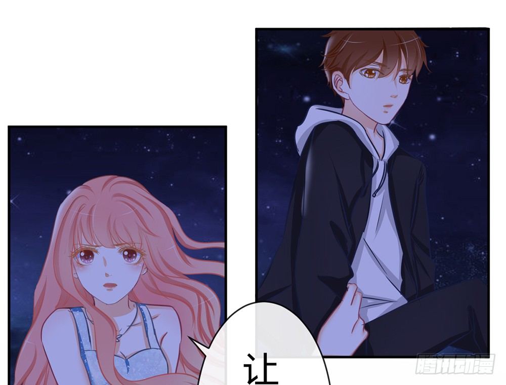 《我的锦鲤少女》chapter·008 第31页