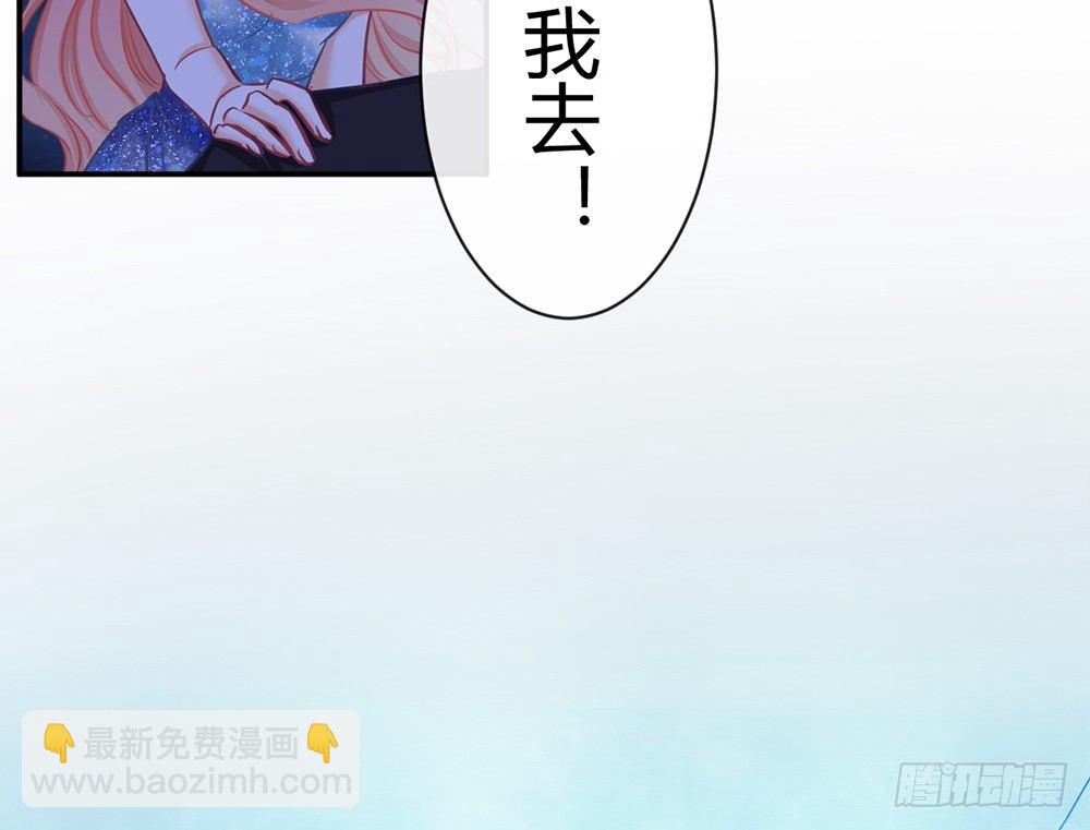《我的锦鲤少女》chapter·008 第32页