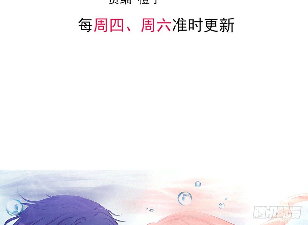 《我的锦鲤少女》chapter·008 第3页