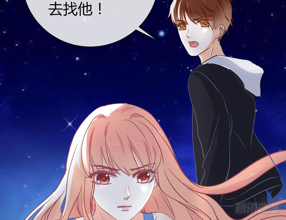 《我的锦鲤少女》chapter·008 第8页