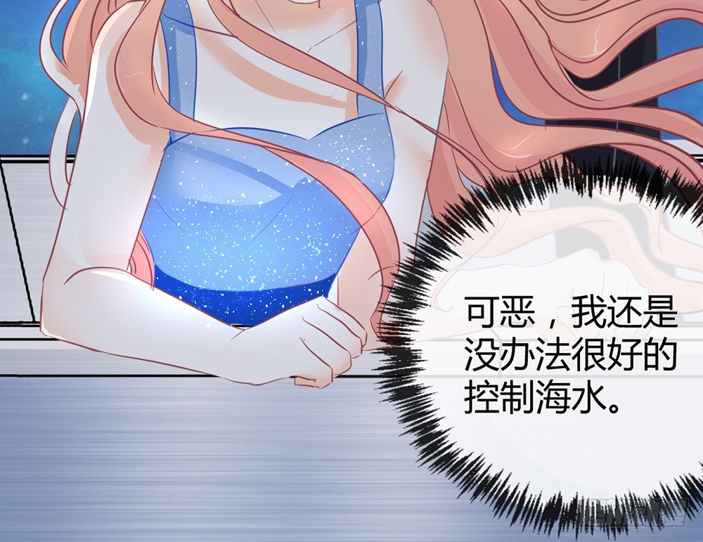 《我的锦鲤少女》chapter·008 第9页
