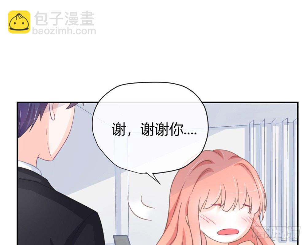 《我的锦鲤少女》chapter·005 第14页