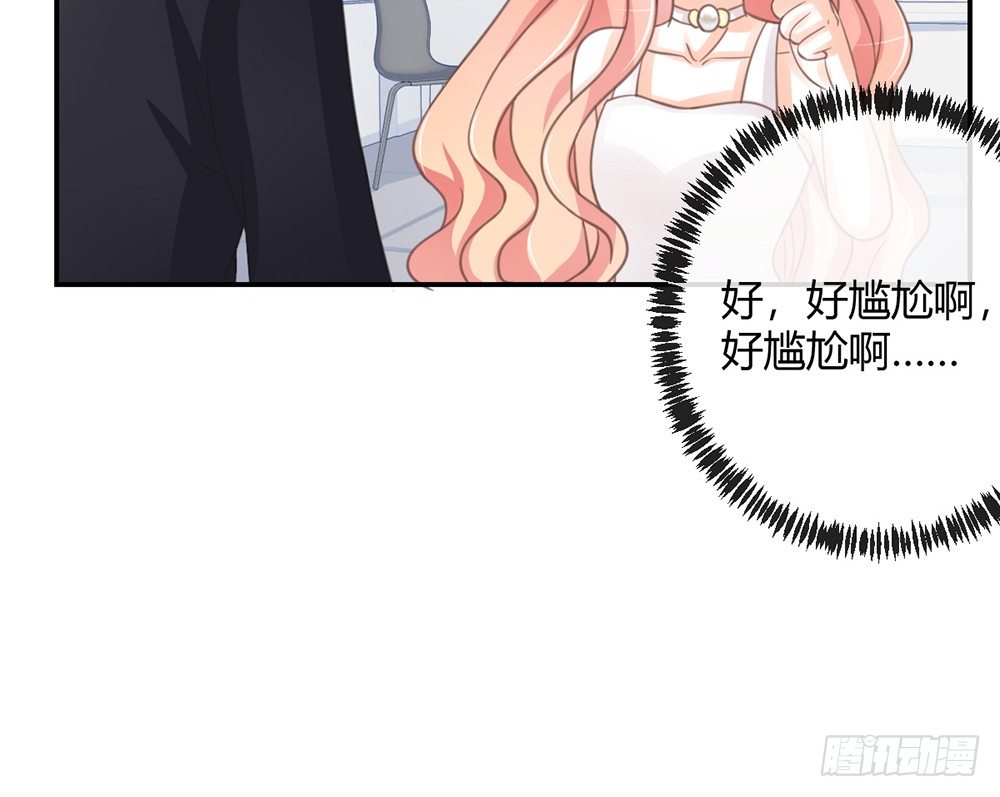 《我的锦鲤少女》chapter·005 第15页