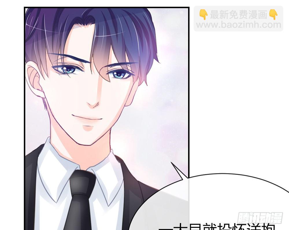 《我的锦鲤少女》chapter·005 第16页