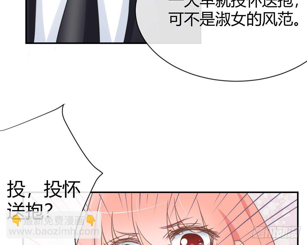 《我的锦鲤少女》chapter·005 第17页