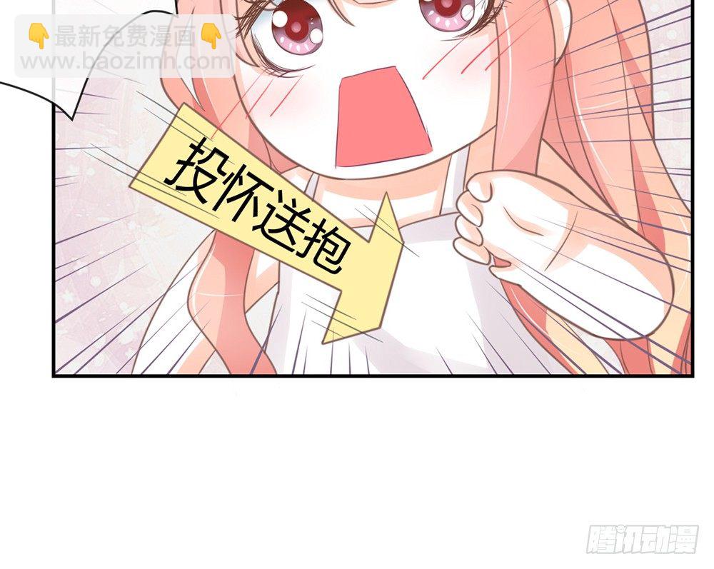 《我的锦鲤少女》chapter·005 第18页