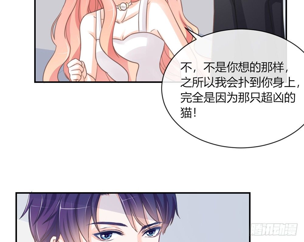 《我的锦鲤少女》chapter·005 第22页