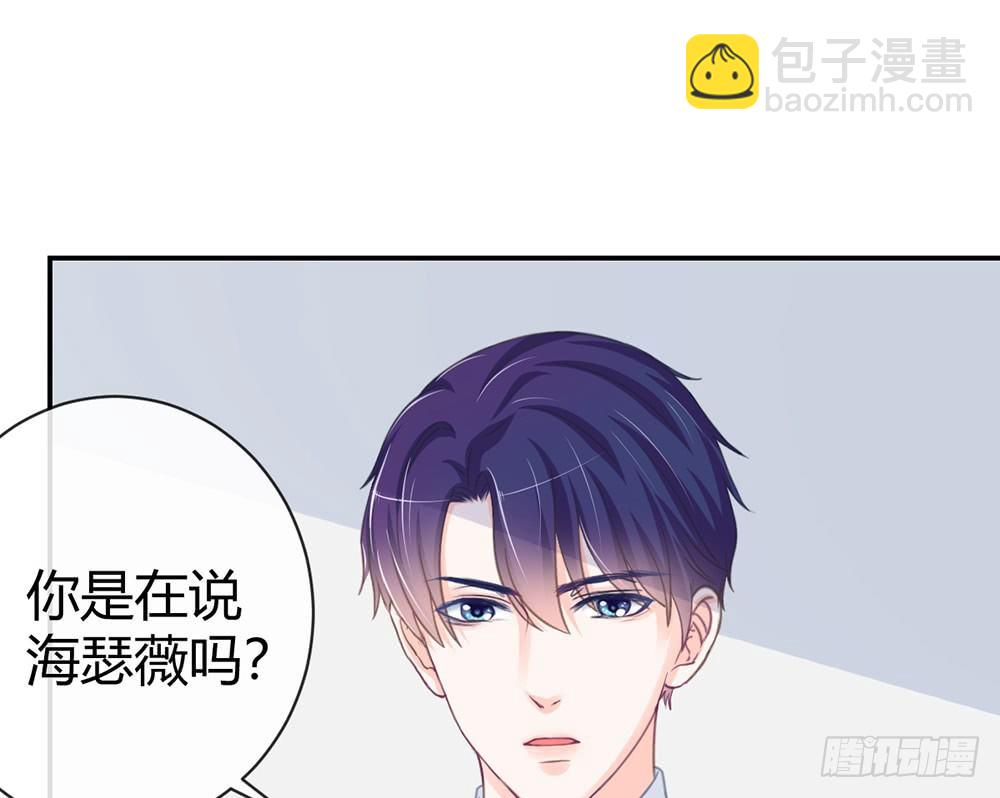 《我的锦鲤少女》chapter·005 第24页