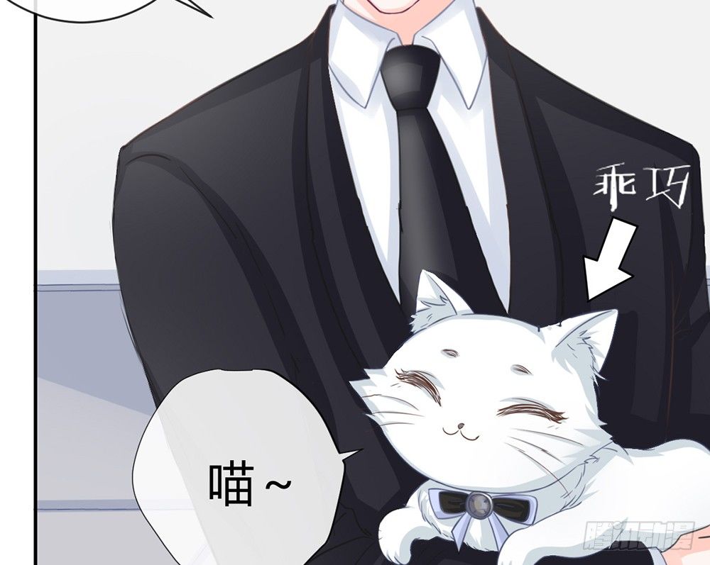 《我的锦鲤少女》chapter·005 第25页