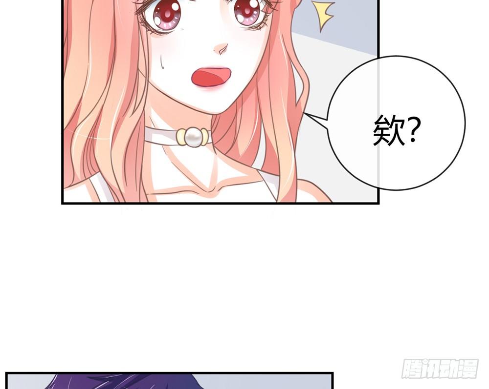 《我的锦鲤少女》chapter·005 第27页