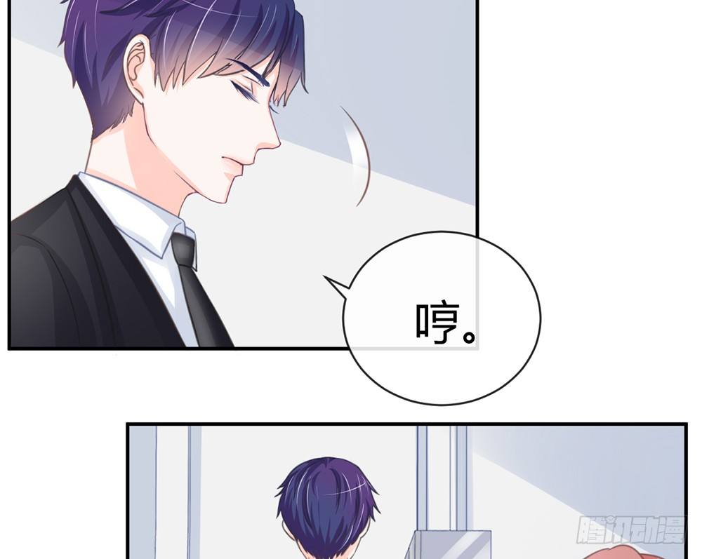 《我的锦鲤少女》chapter·005 第28页