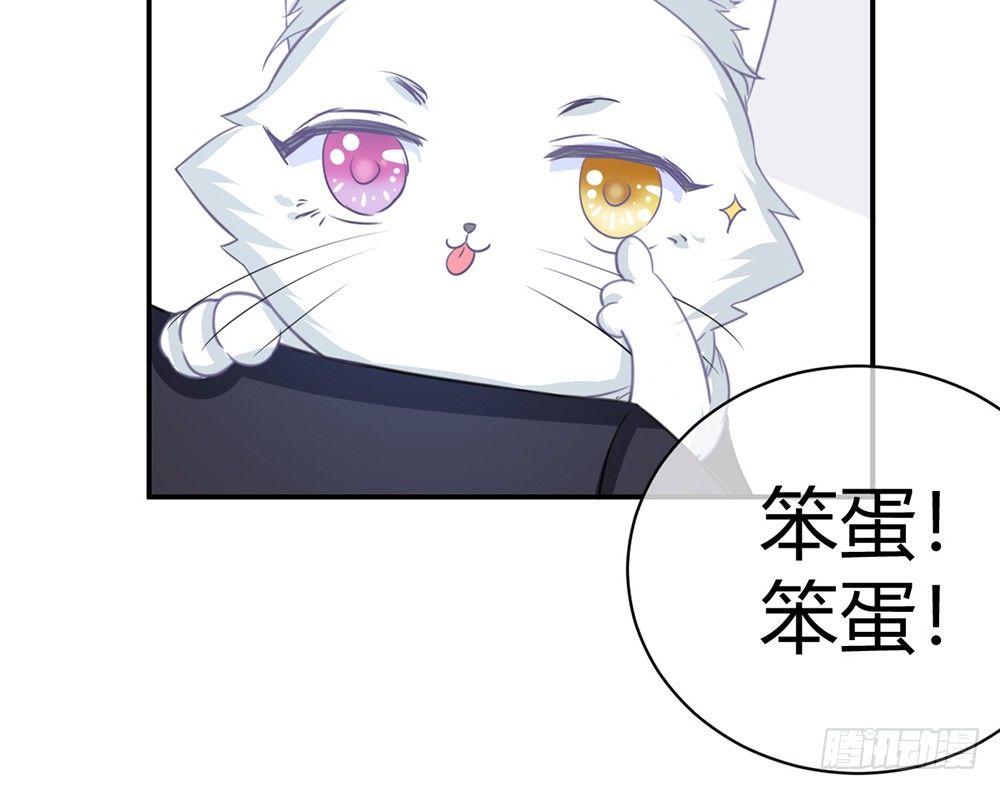 《我的锦鲤少女》chapter·005 第31页
