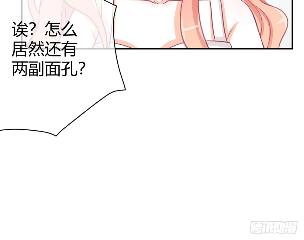 《我的锦鲤少女》chapter·005 第33页