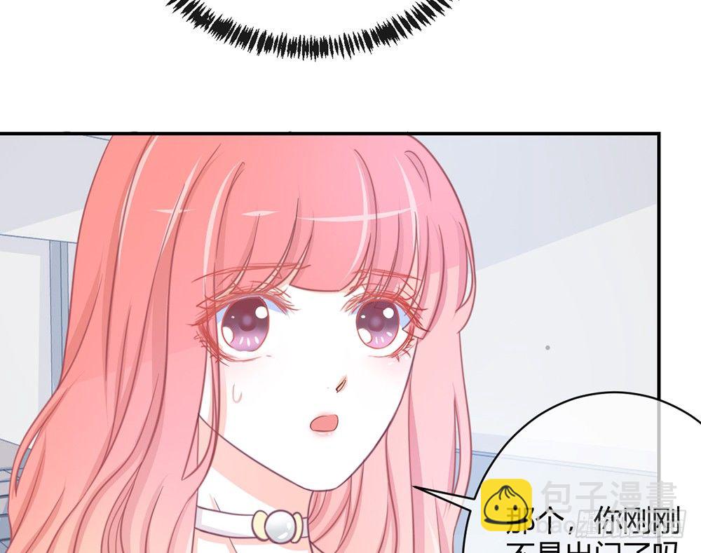 《我的锦鲤少女》chapter·005 第38页