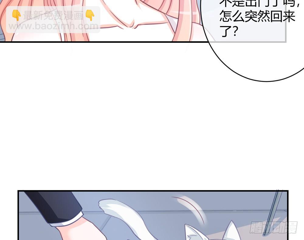 《我的锦鲤少女》chapter·005 第39页