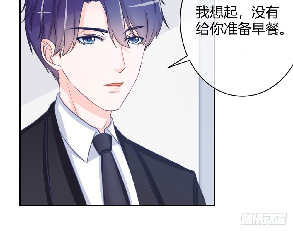 《我的锦鲤少女》chapter·005 第41页