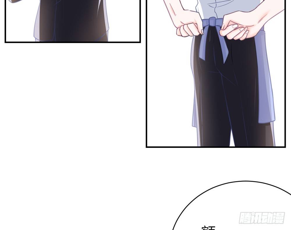《我的锦鲤少女》chapter·005 第43页