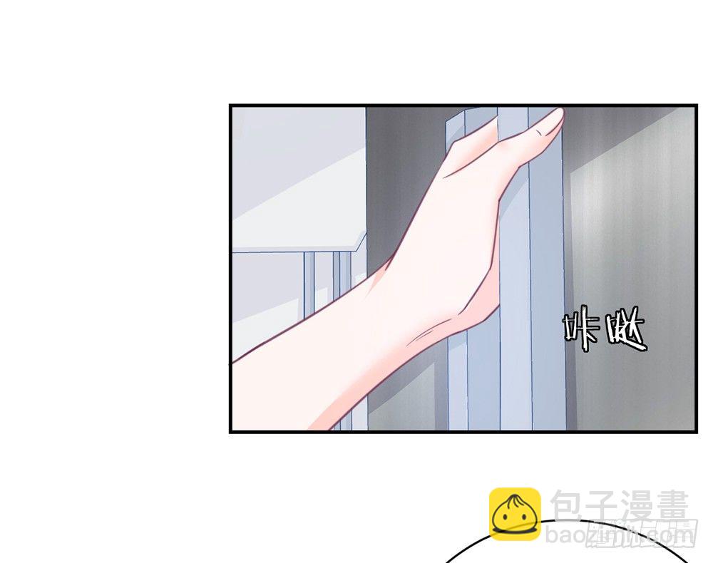 《我的锦鲤少女》chapter·005 第45页