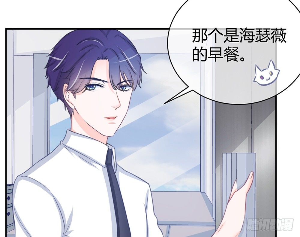 《我的锦鲤少女》chapter·005 第46页