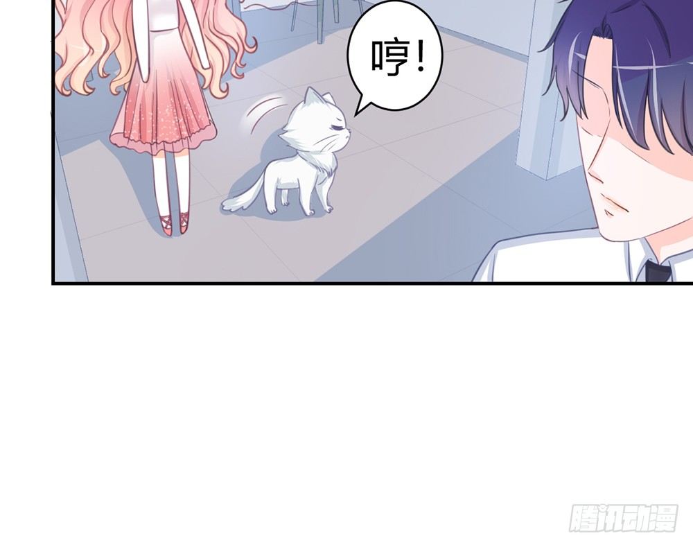 《我的锦鲤少女》chapter·005 第48页