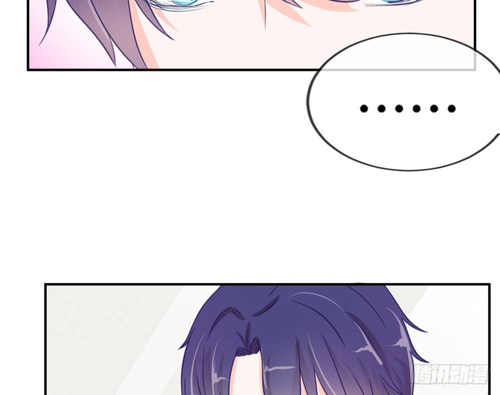 《我的锦鲤少女》chapter·006 第17页
