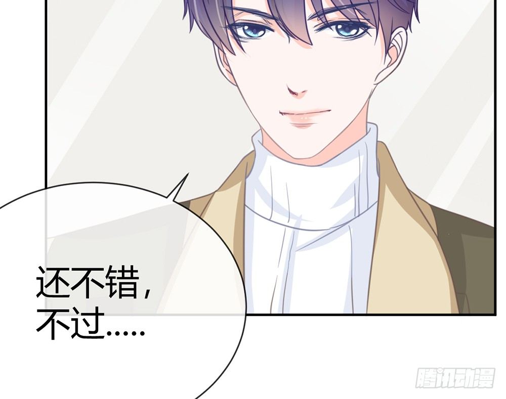 《我的锦鲤少女》chapter·006 第18页